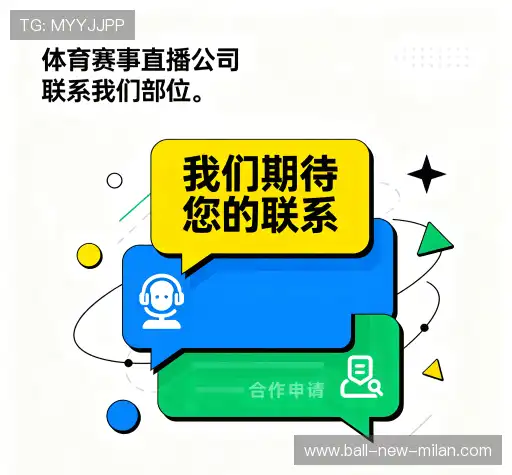 交流米兰体育平台